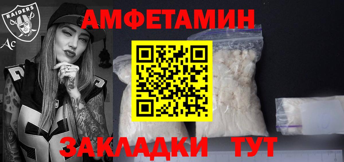 Салехард  Амфетамин 97%  АМФ  Вход с VPN 