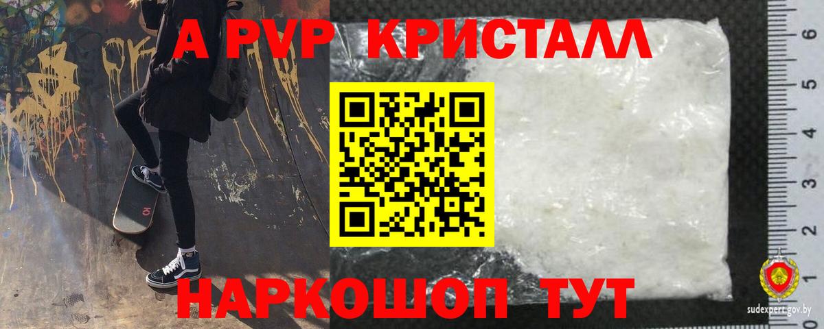 A-PVP  APVP СК  Салехард  Вход с VPN  Alfa_PVP VHQ 