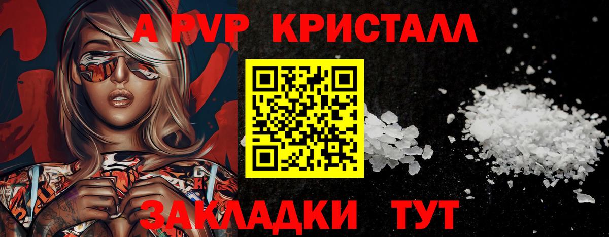 А ПВП СК Салехард
