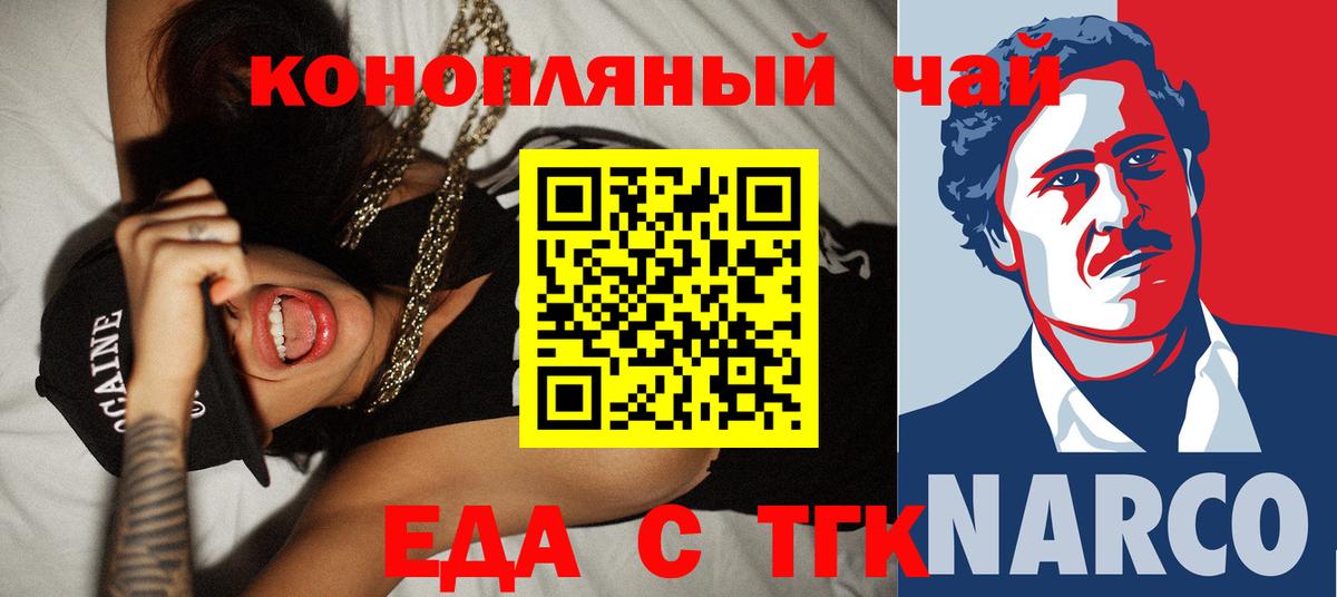 Салехард  Cannafood конопля  Вход с VPN 
