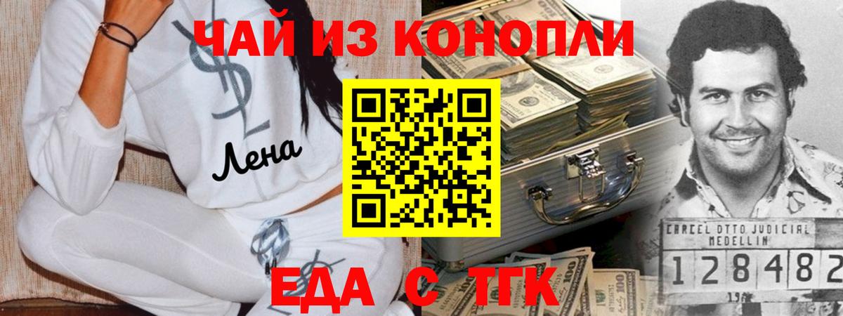Печенье с ТГК конопля Салехард