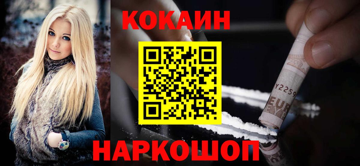 Кокаин FishScale  КОКАИН  Салехард  где купить   Вход с VPN  COCAIN VHQ 
