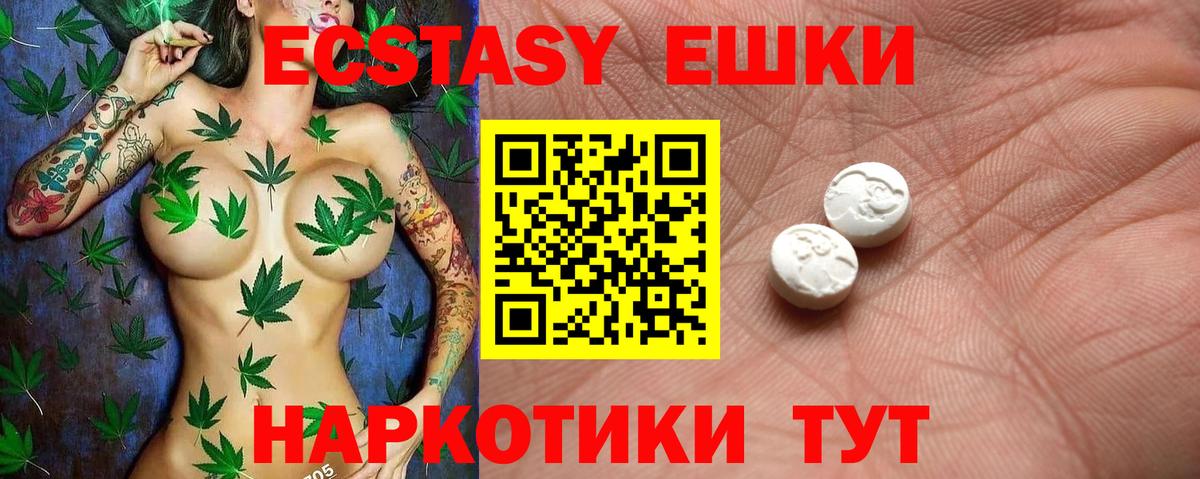 ЭКСТАЗИ DUBAI  Вход с VPN  Салехард  магазин    Ecstasy Punisher 