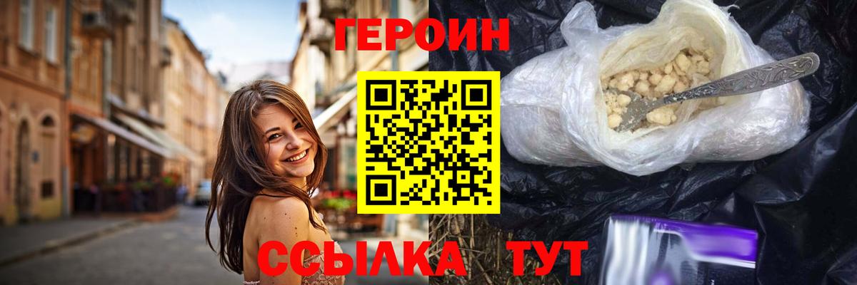 Героин Афган Салехард