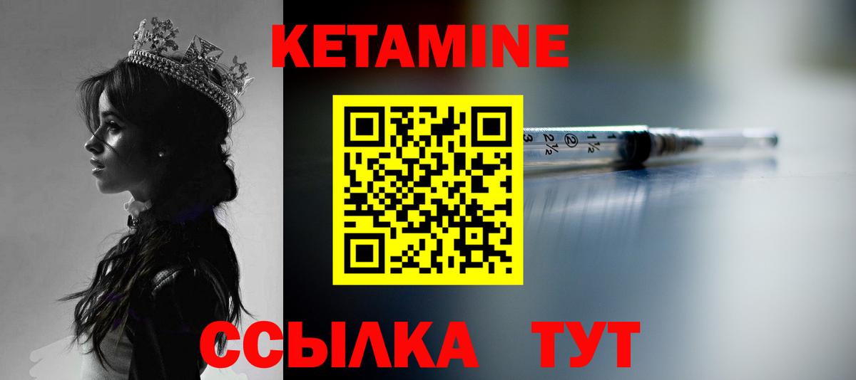 Салехард  КЕТАМИН ketamine  Вход с VPN 