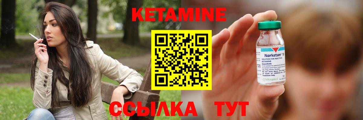 КЕТАМИН VHQ Салехард