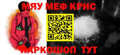 меф VHQ Нальчик