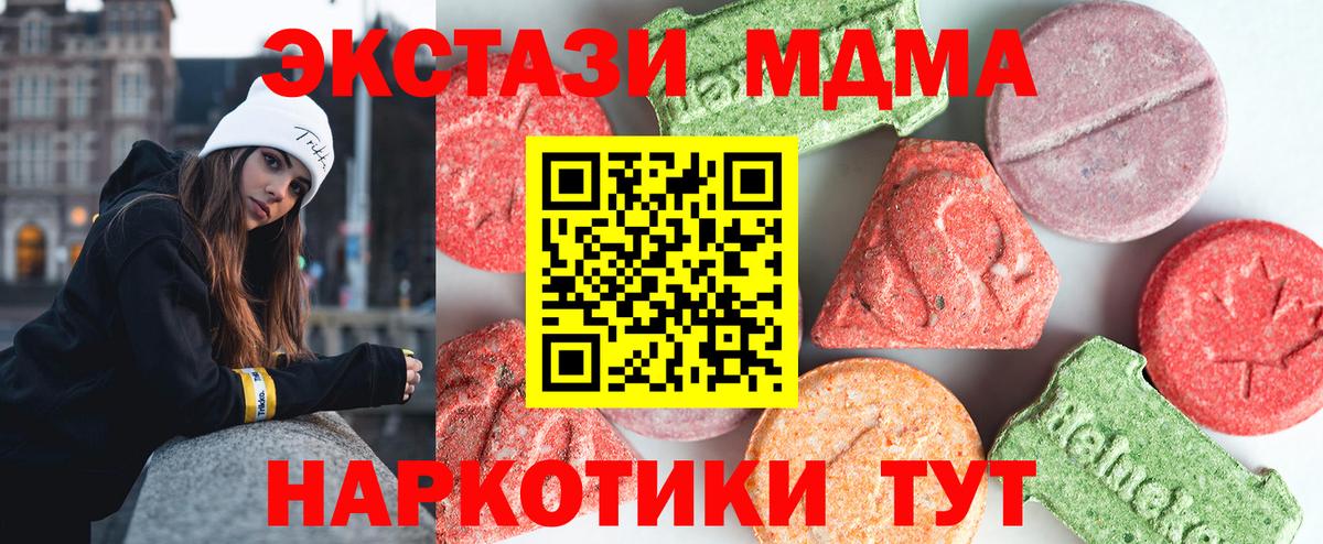 МДМА crystal  МДМА молли  Вход с VPN  Салехард 