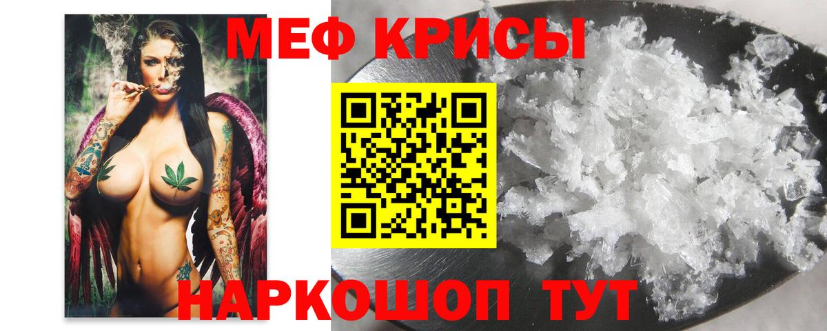Меф мяу мяу  МЯУ-МЯУ  Салехард  Вход с VPN 