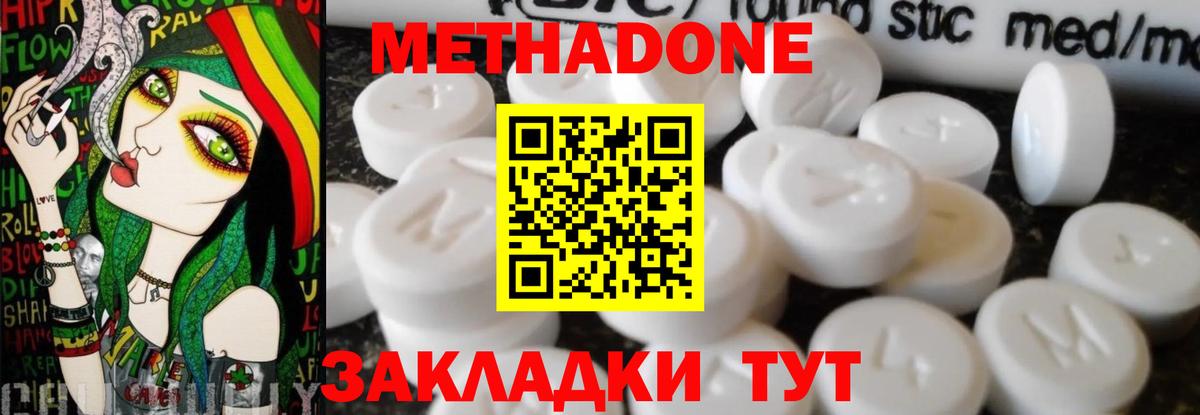 Метадон белоснежный  маркетплейс какой сайт  Салехард  Вход с VPN 