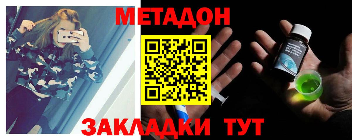 МЕТАДОН мёд Салехард