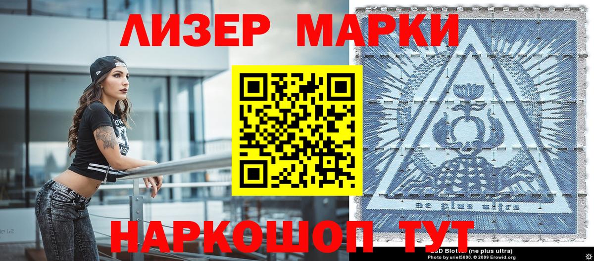 Салехард  Марки 25I-NBOMe 1,8мг  Вход с VPN 